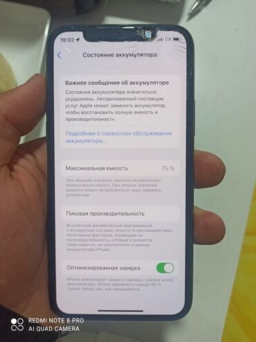 Apple iPhone: IPhone 11 Pro, Б/у, 256 ГБ, 75 %