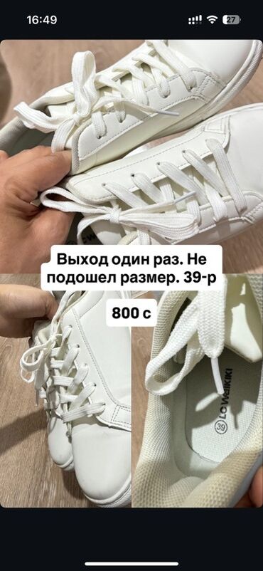 li ning зимние кроссовки: Белые кеды LC Waikiki классического дизайна с плоской белой подошвой