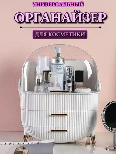 интерактивные доски для проекторов проекционные столики: Универсальный органайзер для косметики с прозрачным куполом -