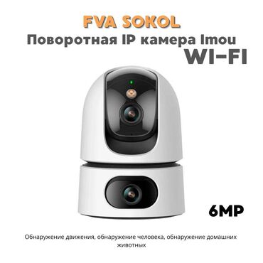 Видеонаблюдение: Продажа камер Imou 6MP Wi-Fi — поворотная IP-камера нового поколения