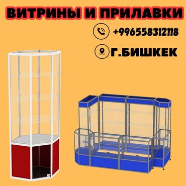 роторная щетка для ковров: Прилавок витрина, витрина стеклянная, торговые витрины металлические