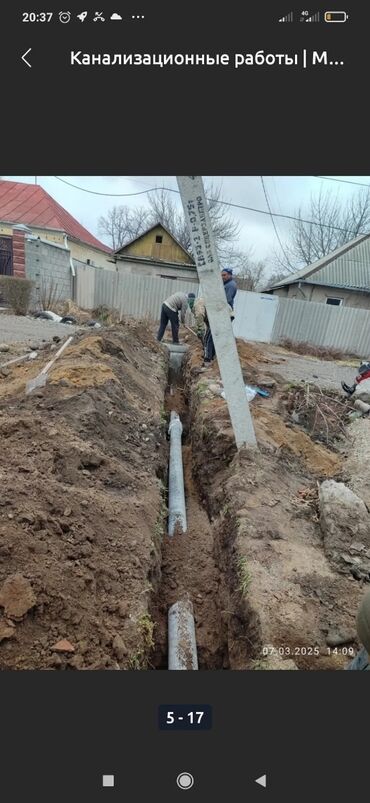 пластиковые трубы для канализации бишкек цена: Канализация иштери | Канализация төшөө 3-5 жылдык тажрыйба
