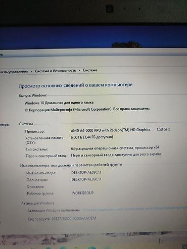 notebook: Ноутбук ASUS белого цвета, оснащенный процессором AMD A4-5000 APU со — 4