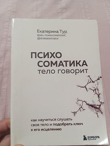 Спорт жана хобби: Новые книги от 100 с 
фото 9, 10, б/у по 50 с — 3