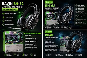 Аудиотехника: Срочно сатылат 1 кун иштелген жаны Игровая гарнитура BAVIN BH-62 - — 1