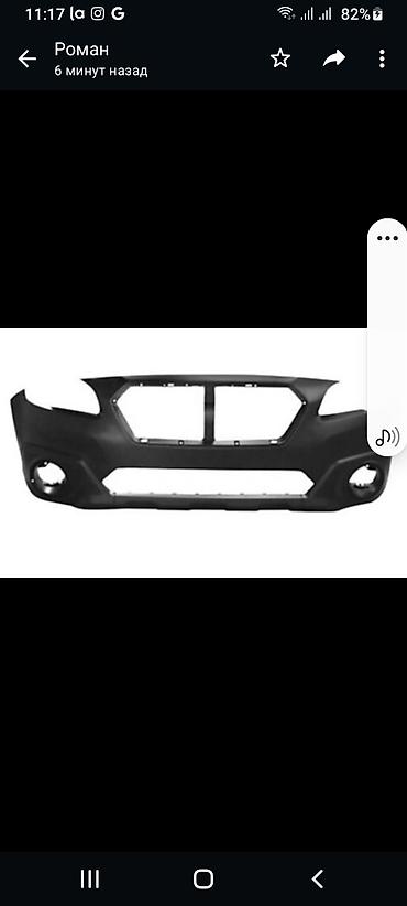 эстима крыло: Бампер Subaru, Новый, Аналог — 4