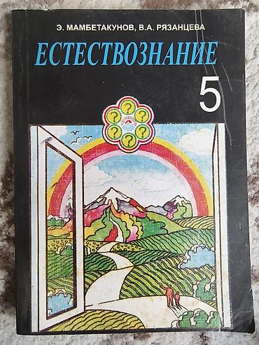 орлов: Набор школьных учебников (5–6 классы): - Русский язык. Практика. 5 — 4