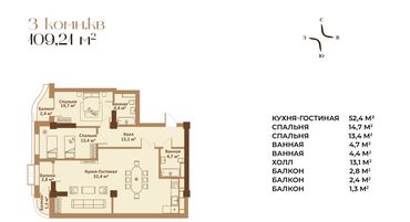 11 микро: Строится, Элитка, 3 комнаты, 106 м²