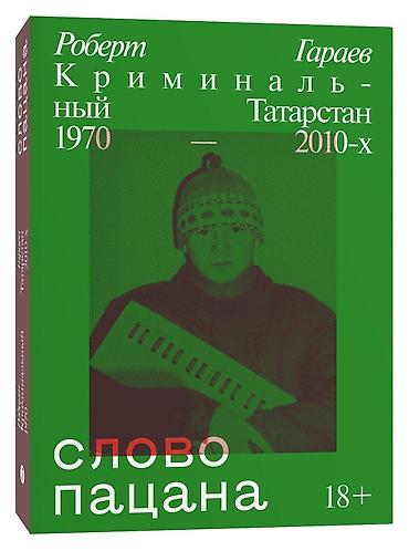 На русском языке, Новый, Самовывоз, Платная доставка