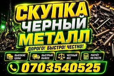 baking oven: Скупка черный метал Скупка черный металл Скупка черный метал Скупка — 1