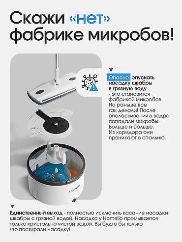 7st cleaner: Умная швабра Homelio с авто-отжимом и системой раздельной воды Моющее — 6