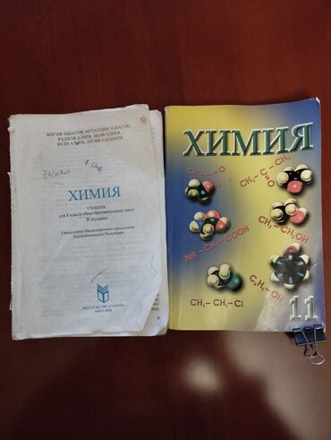 Digər məktəb dərslikləri: Учебникиоптом отдам дешевле — 9