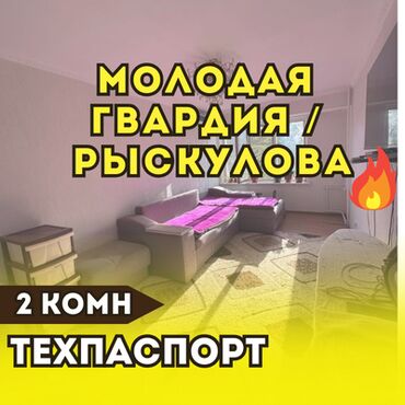 аренда дома без хозяина: 2 комнаты, 52 м², Индивидуалка, 4 этаж, Косметический ремонт