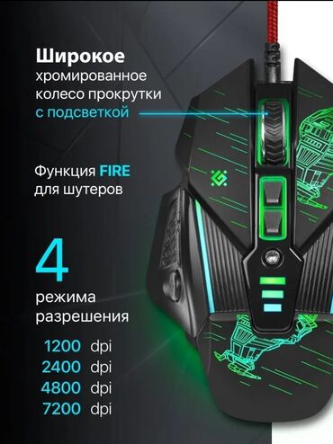 Компьютерные мышки: Хотите насладиться игрой в полную меру? Тогда игровая мышка StarX -