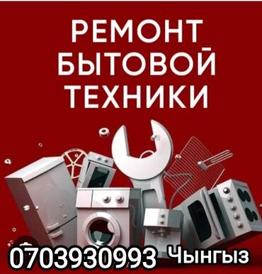 пылесос для химчистки авто: Ремонт Бытовой техникой стиральных газ пилт Пылесос духовка