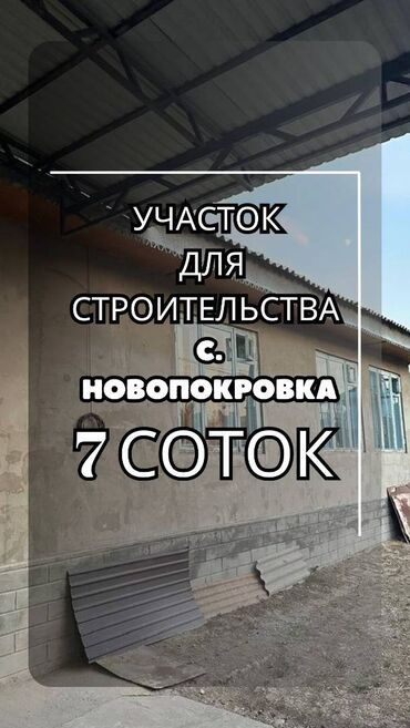 купить дом в орловке: Үй, 120 кв. м, 4 бөлмө, Кыймылсыз мүлк агенттиги
