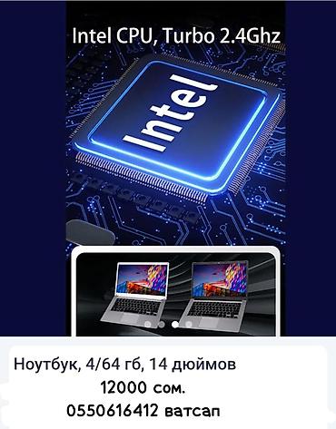модем для ноутбука: Ноутбук 14" на Windows 10 Характеристики: - Экран: 14 дюймов - — 2