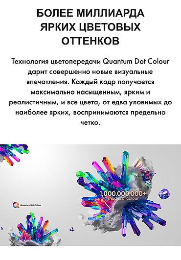 hisense 65: Hisense 75E7NQ. Технология подсветки QLED & DLED Операционная — 3