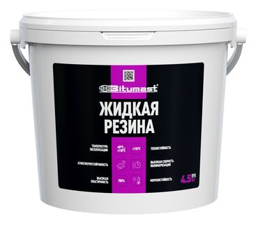 продаю металл: Жидкая резина Bitumast••• Представляет собой продукт холодного