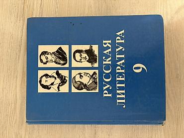 solutions elementary: Школьные учебники для 9 класса (комплект из 4 книг) русский и — 4
