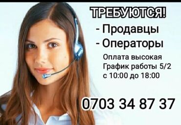 где можно зарядить телефон в бишкеке in Кыргызстан | ДРУГИЕ МОБИЛЬНЫЕ ТЕЛЕФОНЫ: Со знанием кыргызского языка требуются операторы на телефонные