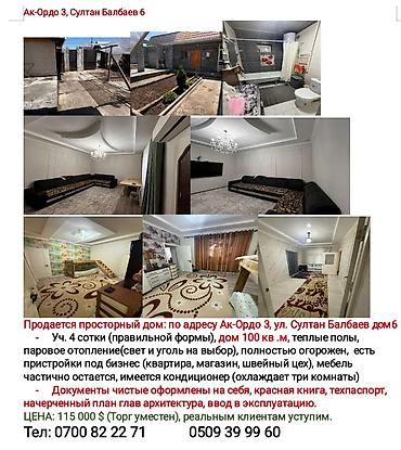 керме тоо: СРОЧНО ПРОДАЮ !все документы 100% по закону 100% можно под Ипотеку! — 1