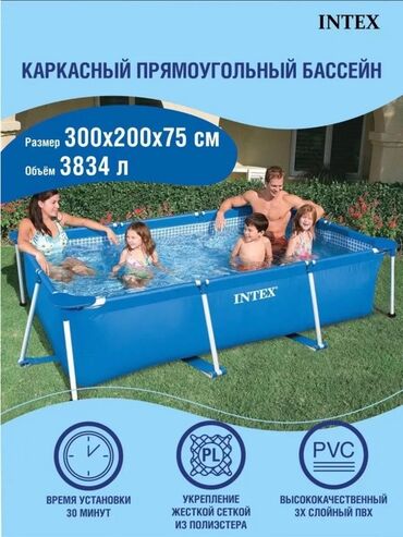 рояль цена: Каркасные бассейны по оптовой цене👍 📍ПРАЙС;👇 Надувные бассейны