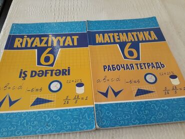 Riyaziyyat: Riyaziyyat 6-cı sinif, Ünvandan götürmə — 17