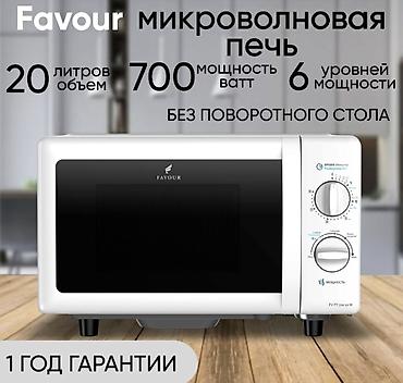 kai: Микроволновка, Новый, Самовывоз, Бесплатная доставка, Платная доставка — 1