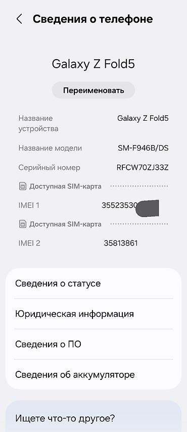 note 2: Samsung Galaxy Z Fold 5, Б/у, 512 ГБ, цвет - Черный, 2 SIM — 3