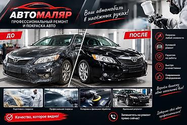 краска для авто: Покрасочные услуги автомобиля в окрасочно-сушильной камере. - Полный — 2