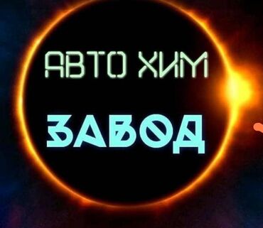 водитель со своим авто: Требуется Продавец-консультант в Автосалон, График: Два через два, Оплачиваемый отпуск, Стажировка