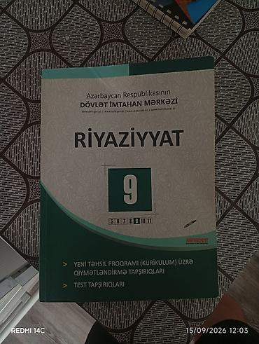 география 6 класс мсо 1: Математика 9 класс — 1