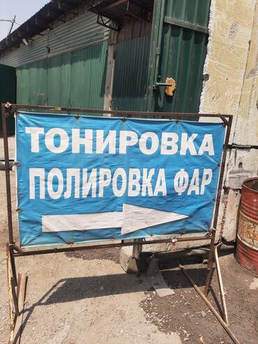 ночной автобус бишкек ат башы номер телефона: Профессиональная тонировка авто, фар и полировка 📍 Адрес: ул