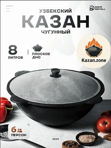 kaz: Узбекский чугунный казан Davr Metall Характеристики: - Объем: 8 — 1