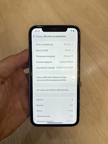 ucuz iphone 16 pro max: IPhone 11, 128 GB, Ağ, Face ID, Simsiz şarj, Sənədlərlə — 1
