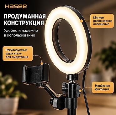 сигиш видио: Кольцевая лампа Hasee с держателем для смартфона - Ровный мягкий свет — 3
