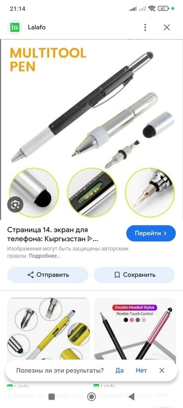 Другие строительные материалы: Ручка отвёртка уровень 6 в одном