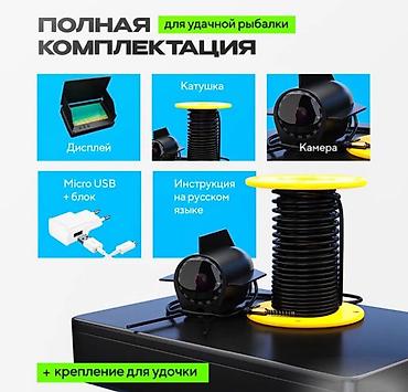 очки ии: Подводная камера для рыбалки Fish Finder 30м Купить в Бишкеке — экран — 6