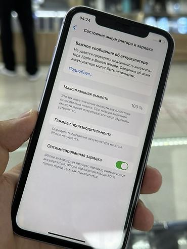 iphone 2 sim: IPhone 11, Б/у, 128 ГБ, 100 % — 4