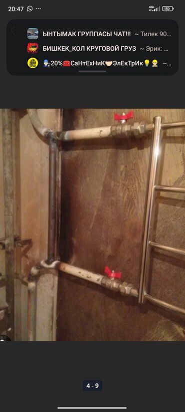 Сварка: Сварка | Ворота Монтаж — 9