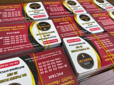 Печать: Струйная печать, | Визитки — 4