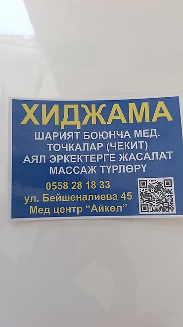 Массаж