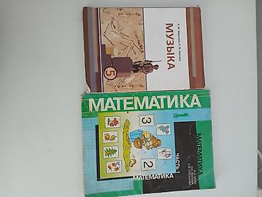 Китептер жана журналдар: Продам книги для 5 и 1 класса 📚 Продам учебники по музыке для 5 класса — 1