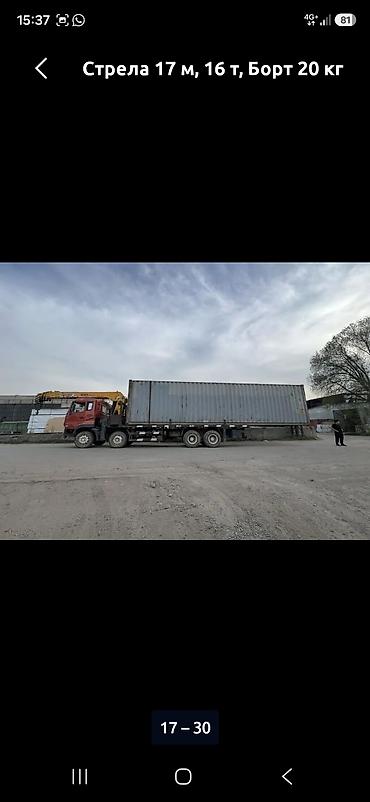 215 55 18: Услуги,услуга: манипулятора Параметры: - Длина стрелы: 17 м - — 1