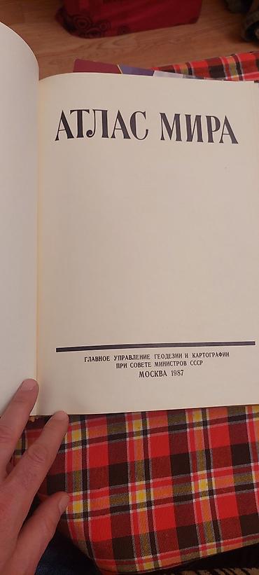 Kitablar və jurnallar: Məhsul: Атлас мира – SSRİ-də nəşr olunmuş dünyа atlasi (Moskva, 1987) — 2