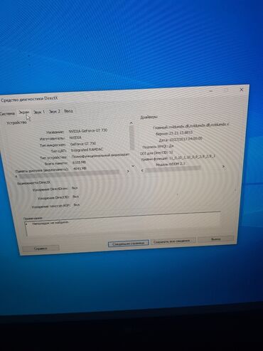 Masaüstü kompüterlər və iş stansiyaları: 9 EDED kompyuter 400 manat 1 eded alana. 1. 2. 3 ve.s alana 350 m — 10