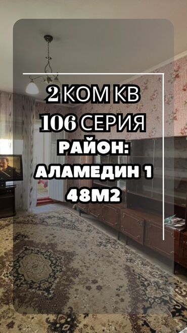 Продажа квартир: 2 комнаты, Агентство недвижимости, Без подселения, С мебелью полностью