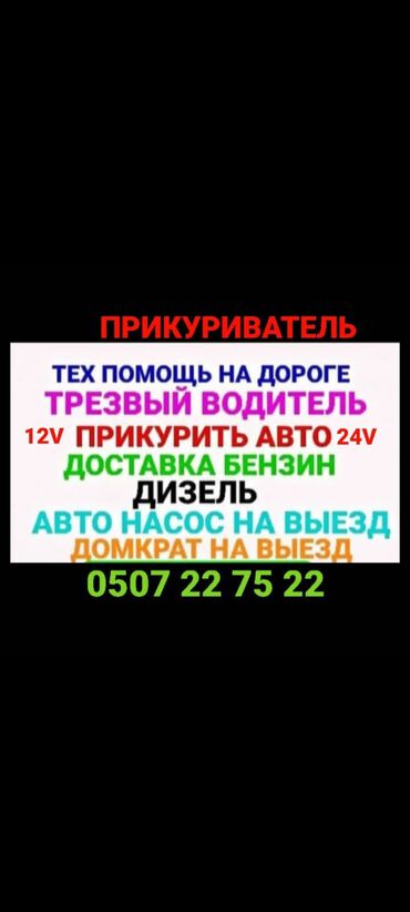 ремонт панорамной крыши авто: Автоэлектрик кызматтары, баруу менен
