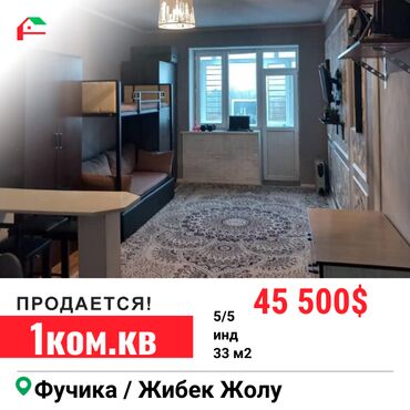 Продажа квартир: 1 комната, 33 м², Индивидуалка, 5 этаж, Косметический ремонт